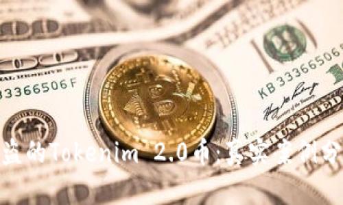 : 如何找回被盗的Tokenim 2.0币：真实案例分析与实用建议