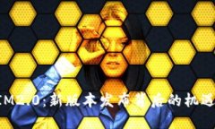 TokenIM2.0：新版本发布背后