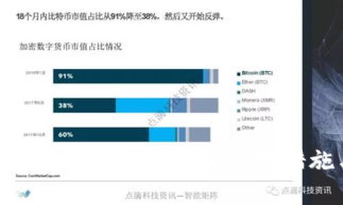 钱包USDT被转走怎么办？详解应对措施与预防策略