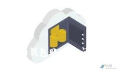 Tokenim 2.0钱包账户之间资产