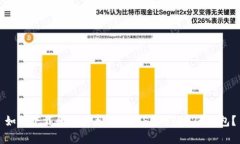 如何下载和使用泰达币（