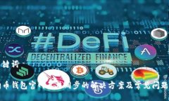 及关键词狗狗币钱包官网