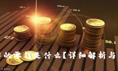 比特币钱包中的零钱是什么？详细解析与常见问题解答