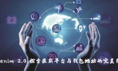 Tokenim 2.0：探索最新平台与
