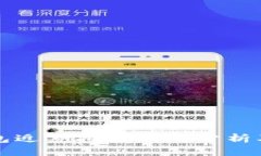 以太坊钱包近期拥堵状况