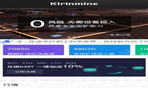 易欧平台无法提取USDT到钱包的原因与解决方案
