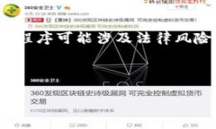警告：根据您所在的地区
