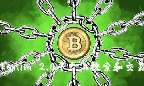 如何在Tokenim 2.0平台上搜索和交易加密货币