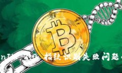 解决 TokenIM 2.0 指纹识别失