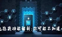 与关键词以太坊钱包隐藏