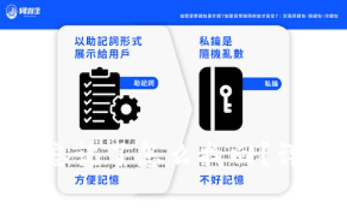TokenIM密码忘记了怎么找回？详细步骤与技巧