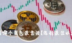 挖以太坊币用哪个钱包最