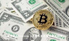 如何解决Tokenim 2.0转账查不
