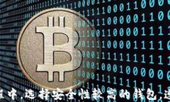   比特币钱包导出私钥的全