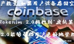   Tokenim 2.0下载数量及使用