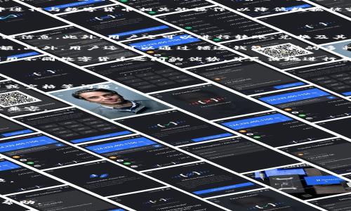    如何在镭达钱包中导入TokenIM  / 

 guanjianci  镭达钱包, 导入TokenIM, 数字资产管理, 区块链钱包, 加密货币安全  /guanjianci 

在数字货币的世界中，安全性和便利性是用户最关注的两个因素。而选择一个合适的钱包，则是数字资产管理的第一步。在众多钱包中，镭达钱包（Radar Wallet）因其安全性和用户友好界面而受到广泛欢迎。同时，TokenIM作为一种集成加密货币的多功能钱包，可以方便地与镭达钱包相结合。本文将详细介绍如何在镭达钱包中导入TokenIM，并探讨在这个过程中需要注意的事项。

镭达钱包概述
镭达钱包是一款多功能、去中心化的数字资产管理软件，支持多种主流加密货币。用户可以在镭达钱包中轻松进行资产的存储、转账及交易。此外，镭达钱包强调用户的安全性，采用了行业领先的加密技术，确保用户的资产不会被非法访问。

TokenIM简介
TokenIM是一个专注于以太坊和ERC20代币的钱包，为用户提供多种功能，包括代币转账、兑换和DApp服务。TokenIM的设计旨在简化用户的操作体验，使用户能够方便地管理和使用他们的数字资产。随着市场上加密货币的增多，越来越多的用户选择使用TokenIM来获得更多的资产管理工具。

如何在镭达钱包中导入TokenIM
您可以通过以下步骤将TokenIM导入镭达钱包，以实现更高效的资产管理：
ol
listrong下载并安装镭达钱包：/strong如果您还没有安装镭达钱包，可以从其官方网页或应用商店下载并安装。确保您选择适合您设备的版本（如安卓或iOS）。/li
listrong创建或导入钱包：/strong打开镭达钱包，选择创建新钱包或导入已有的钱包。如果您已经有一个钱包，确保备份好私钥或助记词，以免丢失资产。/li
listrong下载安装TokenIM：/strong同样，如果您还没有TokenIM，可以从官方网站或相应的应用商店下载。安装完成后，打开TokenIM。/li
listrong导出TokenIM的私钥：/strong在TokenIM中找到需要导入的以太坊和ERC20代币的私钥。这通常在钱包的设置中可以找到。您需要小心保存这个私钥，因为这是您资产安全的关键。/li
listrong在镭达钱包中导入私钥：/strong在镭达钱包中选择“导入钱包”功能，输入TokenIM中导出的私钥，系统会自动将相关资产同步到镭达钱包中。/li
listrong确认导入成功：/strong检查镭达钱包中的资产余额，确认所有的以太坊与ERC20代币都已成功导入。/li
/ol

注意事项
在导入TokenIM的过程中，有几个重要的事项需要特别注意：
ul
listrong安全性：/strong导出私钥时，确保在一个安全的环境下操作，避免被恶意软件窃取您的密码或私钥。强烈建议在私人网络环境下进行这样的操作。/li
listrong双重备份：/strong在导出和导入过程中，务必要双重备份私钥或助记词，避免因丢失导致资产无法找回。/li
listrong检查URL：/strong确保在官方渠道下载镭达钱包和TokenIM，防止下载到假冒的恶意软件。/li
listrong定期更新：/strong定期检查软件更新以确保钱包处于最新、安全的版本。/li
/ul

相关常见问题

1. 如何保障镭达钱包的安全性？
在存储数字资产时，保障钱包的安全性至关重要。首先，用户应该使用强密码来保护钱包。使用复杂的字母、数字和符号组合的密码，可以大大增加密码被破解的难度。此外，启用双重身份验证也是一种有效的安全措施，可以在每次登录时增加额外的安全层。

另外，定期更新软件版本也有助于确保钱包的安全。开发者通常会发布补丁来修复安全漏洞，因此保持软件的更新状态非常重要。此外，用户还应避免在公共Wi-Fi环境中进行与数字货币相关的操作，以降低数据被窃取的风险。

最后，备份私钥和助记词是一项基本操作。用户可以将这些信息保存在安全的位置，并在需要时方便取用。在恢复钱包时，用户需使用这些备份信息来保护自己的资产。

2. 导入TokenIM后，如何管理我的资产？
一旦成功导入TokenIM中的资产，用户可以通过镭达钱包自带的界面进行资产的管理和使用。镭达钱包提供了友好的用户界面，使得用户可以轻松查看资产余额及其详细信息。此外，用户还可以进行转账、兑换及其他交易活动。

在转账方面，用户只需要输入对方的钱包地址和转账金额，确认无误后即可完成交易。需要注意的是，每笔交易都可能会产生手续费，用户应提前了解所涉及的手续费金额。此外，用户还可以通过镭达钱包支持的多种DApp进行交互，这为用户提供了更多使用和管理数字资产的机会。

对于ERC20代币，镭达钱包通常能够支持多种代币的管理。用户可以通过添加代币的合同地址，将新的代币添加进钱包。这样，用户的资产可以得到更全面的管理，充分利用不同数字货币之间的优势，并灵活地进行交易与投资。

3. 导入资产失败的原因是什么？
有时，用户在导入TokenIM到镭达钱包的过程中可能会遇到失败的情况，主要有以下几个原因：

- strong私钥错误：/strong如果用户在导入时输入的私钥不正确，镭达钱包将无法识别并导入相应的资产。因此，在输入私钥时，请确保信息的准确性，避免错误的字符或空格等问题。

- strong网络问题：/strong在导入过程中，如果网络连接不稳定，也会导致导入失败。用户应确保在导入前有一个稳定的网络环境。

- strong软件兼容性：/strong另一种可能是镭达钱包和TokenIM版本不兼容，这可能会导致导入功能不正常。建议用户定期更新这两个钱包的版本，以确保它们的相互兼容。

- strong资产或代币类型不被支持：/strong并不是所有的代币都能在镭达钱包中使用，用户应确认TokenIM中的代币是否被镭达钱包支持。

4. 如何转移镭达钱包中的资产？
转移资产的操作相对简单，用户只需按照以下步骤进行：

1. 打开镭达钱包并登录。
2. 找到你想要转移的资产，选择该资产。
3. 点击“转账”或“发送”按钮。
4. 输入目标钱包的地址，以及您想要转移的金额。保持注意查看是否输入的目标地址完全正确。
5. 确认所有信息无误后，点击“确认”按钮。转换后会提示用户转账是否成功。

需要注意的是，链上交易通常需要一些时间来完成，具体的确认时间将取决于网络的繁忙程度。确保在转账前了解相关的交易费用，以避免因账户余额不足而导致的失败。

同时，良好的做法是先进行小额转账，确认无误后再进行较大金额的转账。这可以有效避免因错误操作导致的资产损失。

通过以上的介绍，相信您对如何在镭达钱包中导入TokenIM已然有了一定的了解。如果在实际操作中还有具体问题，建议查阅相关的官方文档或联系客服获取进一步的帮助。