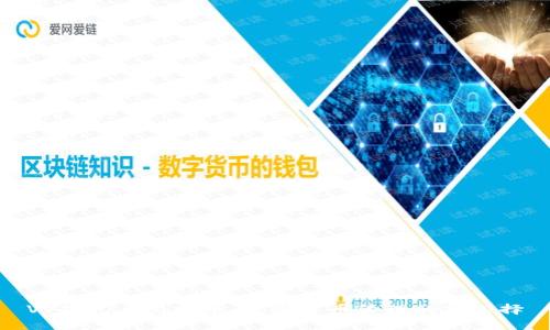 VV钱包与比特币：数字货币管理的新选择