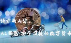 以下是您请求的内容：狗