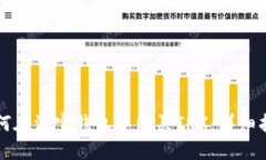 如何在波宝钱包中购买T