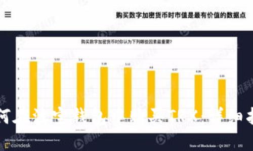 如何在波宝钱包中购买TRX：详细指南