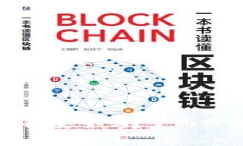 比特币加密钱包安全吗？全面分析及使用指南