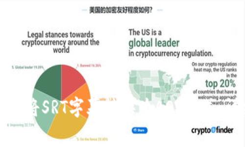 如何在线将SRT字幕转换为ASS格式：详细指南
