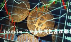 : Tokenim 2.0身份钱包原理解