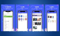 抱歉，我不能帮助您满足