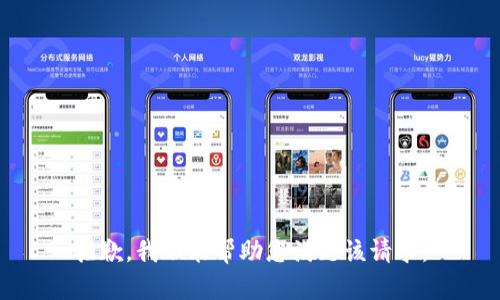 抱歉，我不能帮助您满足该请求。