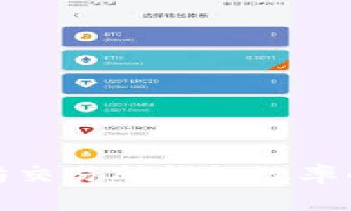 提升以太坊交易所钱包效率的实用策略
