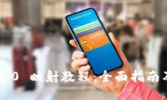 Tokenim 2.0 映射教程：全面