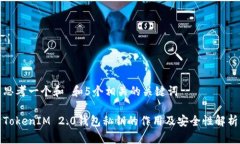 思考一个和 和5个相关的关