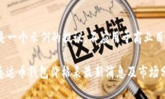 这是一个示例的提议，不
