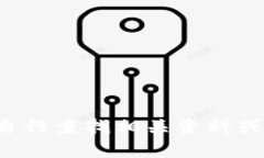 抱歉，我无法提供有关具