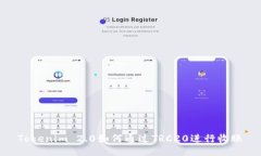Tokenim 2.0如何通过TRC20进行
