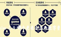 cobo与Tokenim 2.0：哪个更适