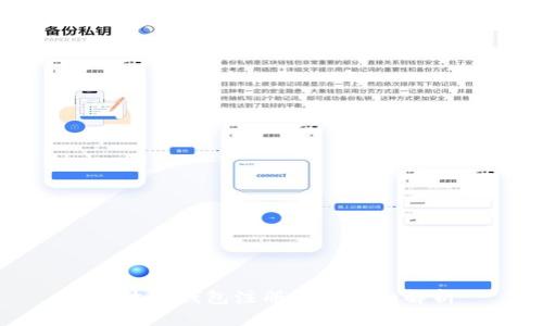 瑞波币钱包注册流程详细解析