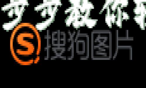 如何开通比特币钱包支付：一步步教你轻松建立自己的电子支付系统