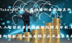   TokenIM智能检测报告: 提升