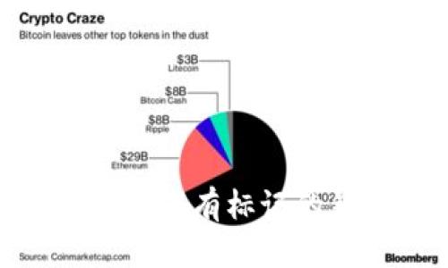 TokenIM 2.0: 详解带有标记的钱包功能及其应用
