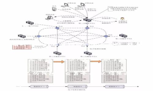 
  USDT币怎么提到钱包？详细操作指南与注意事项 / 

关键词
 guanjianci USDT, 提币, 钱包, 数字货币, 转账 /guanjianci 

什么是USDT？
USDT，即Tether，是一种基于区块链技术的稳定币，其价值通常与美元1:1挂钩。USDT是为了满足数字货币市场对稳定货币需求而推出的，主要用于在加密货币交易所进行交易或作为存储价值的工具。它弥补了传统数字货币（如比特币和以太坊）价格波动大的不足，为用户提供了一个相对稳定的交易选项。USDT可以在多种区块链上进行转账，包括以太坊（ERC-20）、波场（TRC-20）和比特币的Omni层。此外，USDT的流通性非常高，多数交易平台和个人钱包都支持这种币种的转账。虽然USDT在加密货币领域受到了广泛欢迎，但用户在操作时仍需小心，确保安全性与合规性。

如何将USDT提到钱包？
将USDT提到钱包的步骤相对简单，但详细的过程因用户所使用的交易所和钱包的不同而有所差异。以下是一般的操作步骤：
ol
    li
        strong选择钱包：/strong首先，用户需要选择一个安全和可靠的钱包，钱包可以是热钱包（如在线钱包、APP）或冷钱包（如硬件钱包）。确保所选钱包支持USDT并已完成设置。
    /li
    li
        strong获取钱包地址：/strong在钱包中找到USDT的接收功能，复制对应的接收地址。这个地址是用来接收转账的，确保其准确、无误。
    /li
    li
        strong登录交易所：/strong打开用户在交易所的账户，通常需要输入用户名和密码进行验证。
    /li
    li
        strong找到提币选项：/strong登录后，进入“资产”或者“钱包”管理页面，找到USDT的相关选项，点击进入。
    /li
    li
        strong填写提币信息：/strong在提币界面，输入希望提取的USDT数量，并粘贴之前复制的钱包地址。部分交易所还会要求输入资金密码或进行二次身份验证。
    /li
    li
        strong确认转账：/strong在核实一切信息无误后，点击确认提币。大多数平台会发送验证邮件或短信，等待用户确认。完成后，即可等待资金到账。
    /li
/ol
一般情况下，USDT的提币会迅速到账，但在特定高峰期可能会有所延误。如果长时间未到账，建议用户查询转账状态或直接与交易所客服联系，确认转账是否成功。

提币时需要注意哪些事项？
提币在操作看似简单，但依然需要注意一些关键点，以避免损失和不必要的麻烦：

ol
    li
        strong确认钱包地址：/strong在进行提币前，务必再次确认接收地址的正确性，区块链交易不可逆转，一旦转账错误地址，资金将无法找回。
    /li
    li
        strong了解手续费：/strong不同交易所对提币会收取不同的手续费，用户应提前了解相关费用，以便进行合理的资金规划。
    /li
    li
        strong遵循最低提币要求：/strong大多数交易所对提币有最低限额，用户在提币时应确保余额达到最低要求。
    /li
    li
        strong遵循合规性：/strong某些国家或地区对数字货币的转账及使用有法律法规，用户需了解本地法律，确保不会违反规定。
    /li
    li
        strong注意安全：/strong尽量在安全的网络环境中进行操作，避免在公共网络中进行提币。同时，增强账户安全性如开启双重认证。
    /li
/ol
总之，只有在充分了解操作流程和注意事项后，才能安全高效的完成USDT提现，保障自己的资产安全。

提币后资金到账时间？
USDT的提币到账时间因交易所和网络拥堵程度等多种因素而有所不同。一般来说，提币后，资金到账时间在几分钟到几个小时之间，但在某些情况下，如网络拥堵或交易所自身处理速度较慢，可能会需要更长的时间。以下是影响提币到账时间的一些因素：
ol
    li
        strong交易所处理时间：/strong不同的交易所对提币申请的处理速度各不相同，一些大型交易所通常处理速度较快，而小型交易所可能需要更长时间确认。
    /li
    li
        strong网络拥堵情况：/strongUSDT属于基于区块链的资产，若接收方的链上交易拥堵，将会影响到资金的到账时间。尤其是在高峰期间，用户的转账可能会变得比较拥堵。
    /li
    li
        strong矿工费用：/strong提币时若设置的矿工费用较低，可能导致交易确认时间延长。一些交易所允许用户设置矿工费，建议根据网络情况合理设置。
    /li
    li
        strong提币地区限制：/strong某些地区对虚拟货币的转账有特别限制，这可能导致提币延迟。确保在操作前清楚相关政策。
    /li
/ol
在资金兑换转账后，用户可以选择在区块链浏览器上查询交易状态，确保是否已完成确认。如果长时间未到账，建议及时联系交易所客服进行查询。

如何保护自己的USDT资产安全？
随着数字货币的普及，USDT作为一种稳定币也成为了安全问题的关注点。以下是一些保护资产安全的基本方法：
ol
    li
        strong使用正规平台：/strong选择信誉良好的交易所和钱包，确保其安全性高。尽量避免使用未知或小型平台进行交易。
    /li
    li
        strong启用双重认证：/strong在交易所或钱包中启用双重认证功能，可以增加账户的安全等级，通常需要输入手机验证码或其他认证方式。
    /li
    li
        strong定期更改密码：/strong使用复杂的密码，避免使用常见的个性资料，定期更新密码，不要轻易与他人分享个人账户信息。
    /li
    li
        strong使用冷钱包存储：/strong如果长时间不需要使用USDT，建议将其存储在冷钱包中，冷钱包不是通过网络连接，能有效减少被黑客攻击的风险。
    /li
    li
        strong定期备份钱包信息：/strong常备在设备中的钱包信息必保存在安全位置，切勿在网络环境中直接分享敏感信息。
    /li
    li
        strong保持警惕：/strong增强自身的安全意识，识别常见的网络欺诈行为及钓鱼攻击，必要时定期检查账户的动向。
    /li
/ol
通过遵循这些安全措施，用户可以有效降低丢失投资的风险，保障自身资产的安全。

总结
提币USDT看似简单的操作，在实现时需要用户特别注意转账和资产安全。通过充分了解提币流程、注意事项及保护措施，用户不仅能够更加顺畅地进行USDT提币，还能有效维护自己的资产安全。总之，了解金融知识、保持警惕以及选择可靠的平台是成功保护数字资产的关键。

常见问题回答：
strong问题一：/strong提币时未到账，我该怎么办？
如果在提币后资金未到账，建议用户首先检查自己的交易记录，看是否已成功发起提币请求。若请求状态为“处理中”，则需要稍等一段时间，可能由于网络拥堵导致延迟。如果状态显示为“已完成”，则可以通过区块链浏览器追踪交易状态，查看是否已经成功送达到下载。有时可能因错误地址而不会到账，联系交易所客服是最有效的途径，确保时间不长，及时寻求帮助。

strong问题二：/strongUSDT有风险吗？
USDT虽为稳定币，但仍然存在一些风险，如市场风险、合规风险等。尤其在用户提取USDT到钱包后，若涉及的国家或地区存在对数字货币的法律限制，用户可能面临合规风险。此外，相关交易所或钱包的安全风险也需要警惕，用户异议在选择平台时应仔细研究其背景与信誉。充分认识这些风险，有助于用户对投资做出更合理的评估。

strong问题三：/strong如何选择合适的钱包？
选择合适的钱包要从多个角度考虑，包括钱包的安全性、用户界面友好程度、支持币种、便捷性及费用问题。有些用户更倾向于使用软件钱包（如APP），因为操作简单，适合日常交易；但如果不常用，则冷钱包更为合适来增强安全性。用户可结合自身需求，综合分析选择适合自己的钱包和交易平台，以确保方便又安全。

strong问题四：/strongUSDT会不会暴跌？
USDT作为稳定币，其价值通常与美元1:1挂钩，理论上情况下不应该出现大幅度波动。但市场的复杂性以及对USDT的发行和流通，一定程度上可能影响其价值。如果市场信心受到挫，可能会出现贬值风险。用户在使用稳定币时，应关注市场动态，审慎投资，确保自身资产安全。