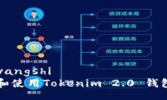 yangshi/yangshi  如何下载和使