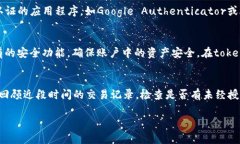 tiaotitokenim2.0 交易密码忘了