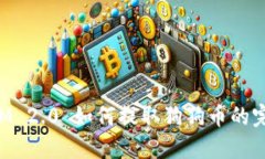 TokenIM 2.0 如何提取狗狗币