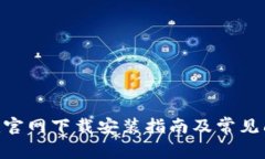 Tokenim官网下载安装指南及