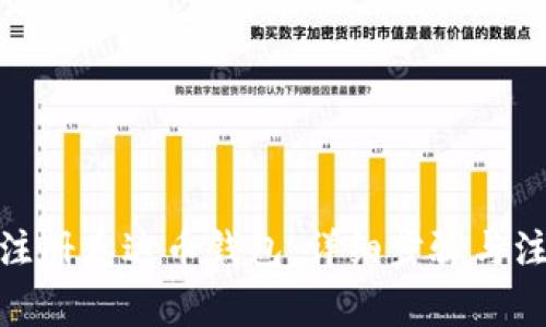 : 如何注册泰达币钱包：详细步骤与注意事项