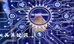 相关关键词tokenim冷钱包怎样存储数字