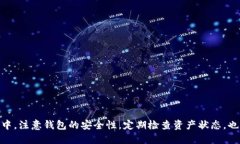 jiaotie以太坊手机钱包哪个