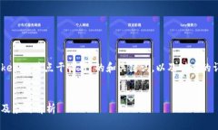 提示：下面是关于“tokenim节点干嘛用”的和关键