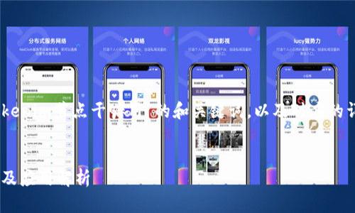 提示：下面是关于“tokenim节点干嘛用”的和关键词，以及对应的详细介绍和相关问题。

搜索习惯和
Tokenim节点的功能及应用解析